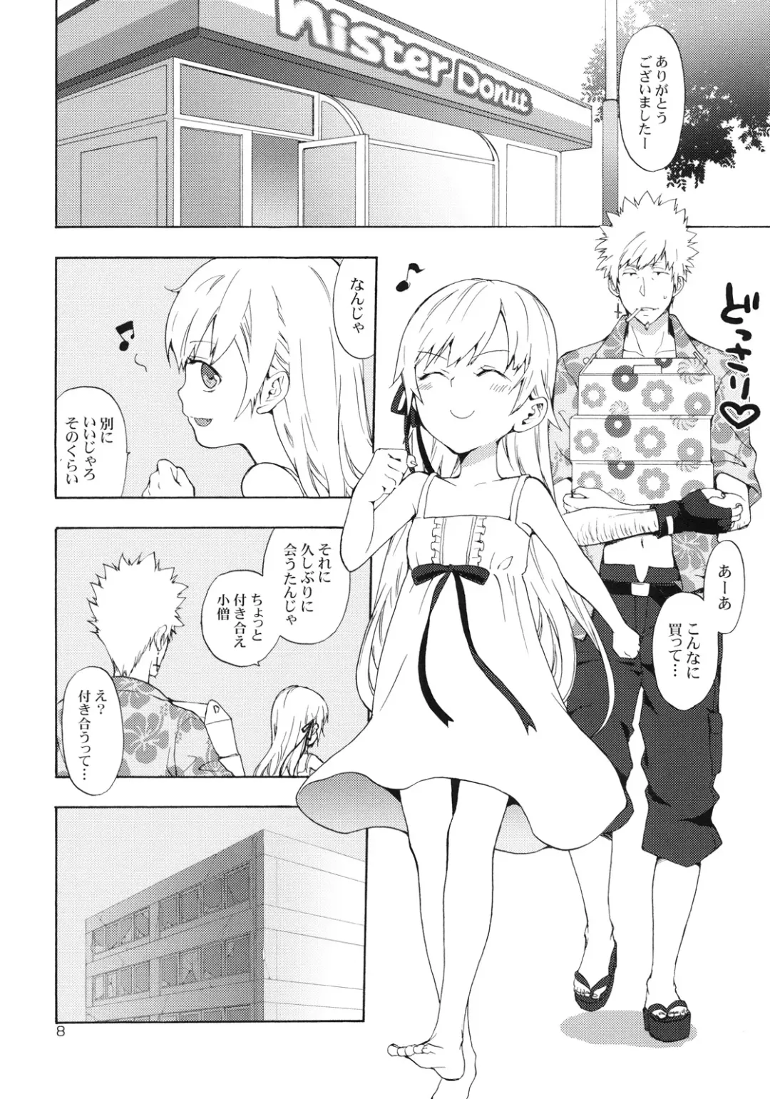 [Taishow Tanaka] Oshino-san-chi no Shinobu-chan. Doughnut Hen Fhentai - Page 7