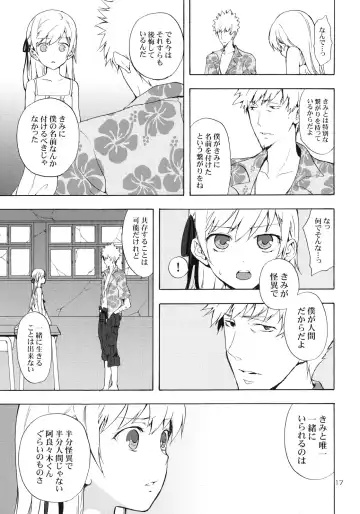 [Taishow Tanaka] Oshino-san-chi no Shinobu-chan. Doughnut Hen Fhentai - Page 16