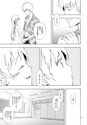 [Taishow Tanaka] Oshino-san-chi no Shinobu-chan. Doughnut Hen Fhentai - Page 18