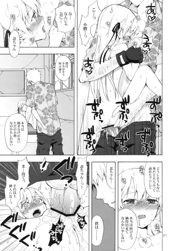 [Taishow Tanaka] Oshino-san-chi no Shinobu-chan. Doughnut Hen Fhentai - Page 20