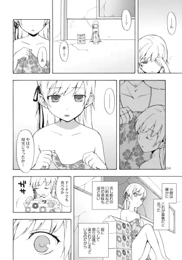 [Taishow Tanaka] Oshino-san-chi no Shinobu-chan. Doughnut Hen Fhentai - Page 23