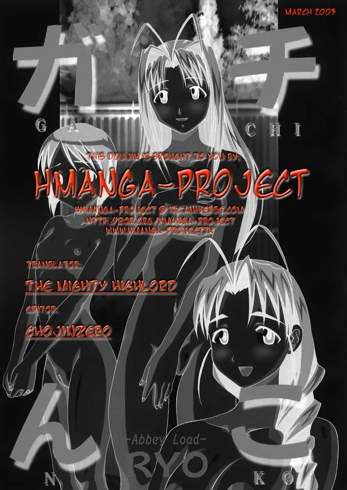 [Ryo] Gachinko Fhentai - Page 2