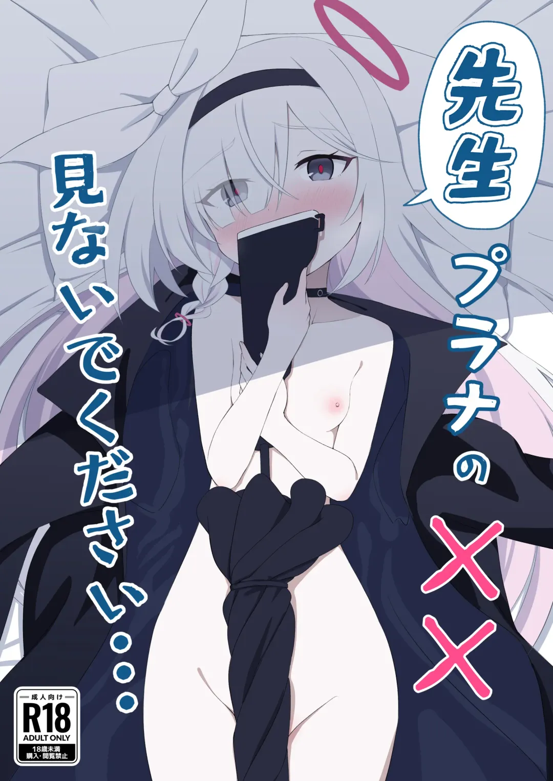 [Tamura-chan] Sensei Purana No ×× Minaide Kudasai Fhentai - Page 1