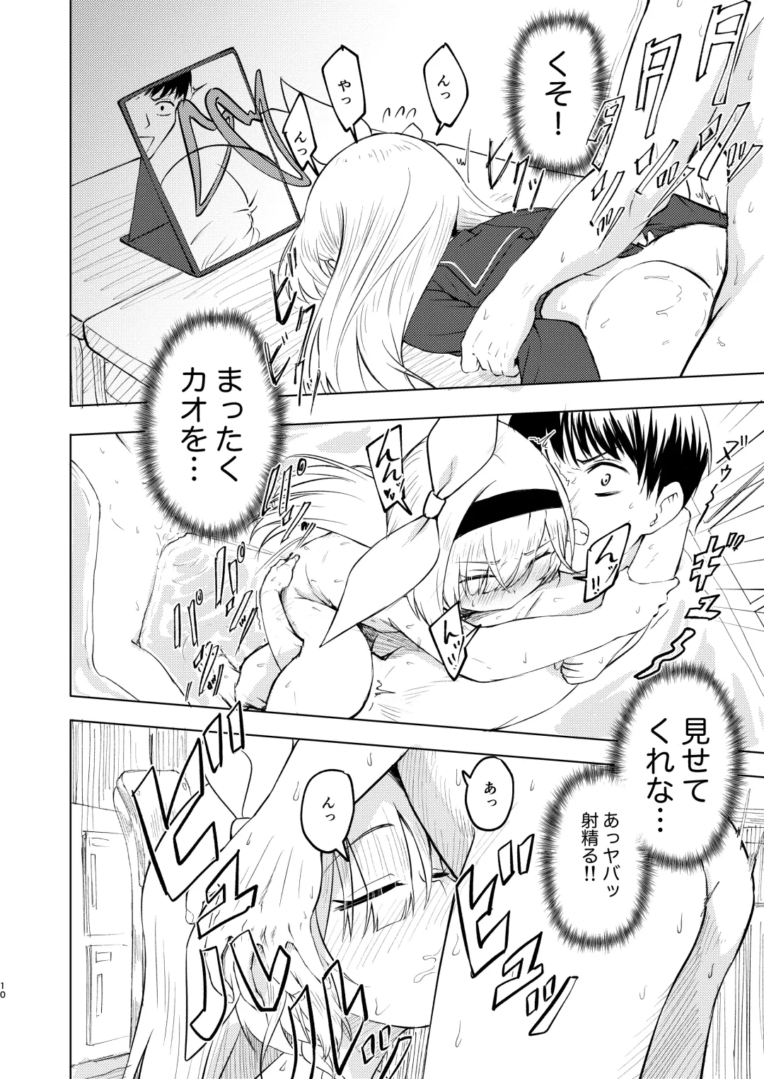 [Tamura-chan] Sensei Purana No ×× Minaide Kudasai Fhentai - Page 10