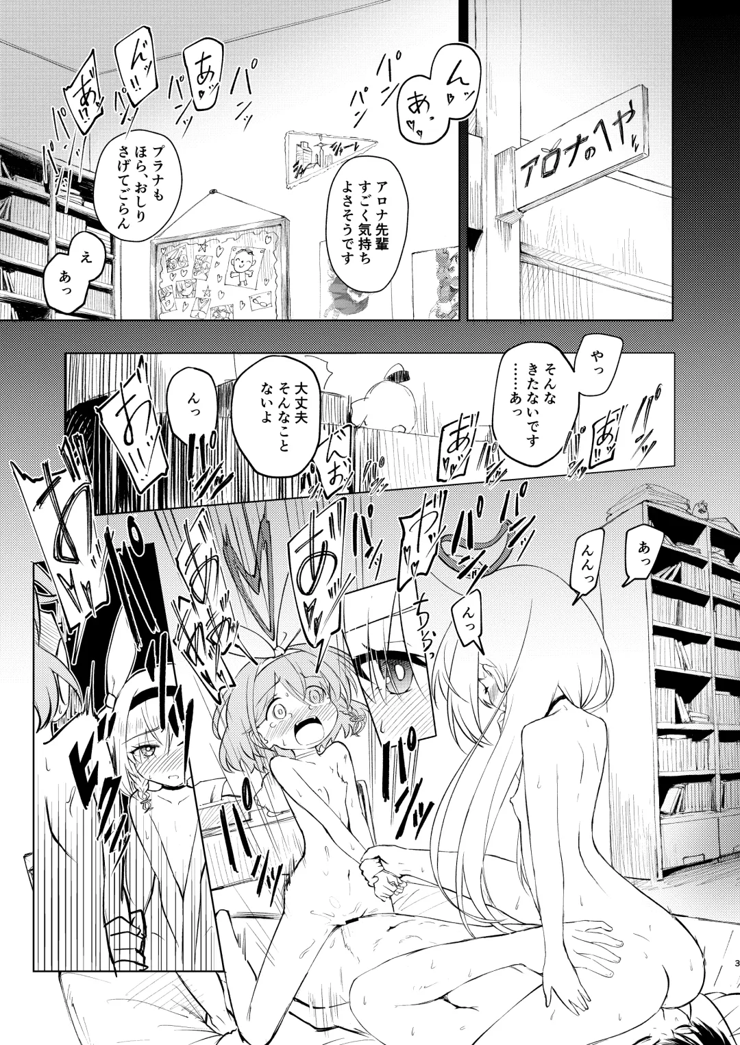 [Tamura-chan] Sensei Purana No ×× Minaide Kudasai Fhentai - Page 3