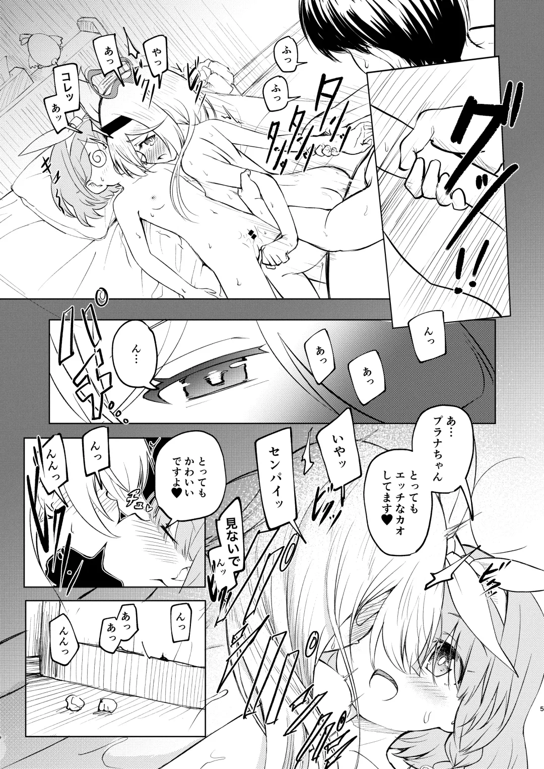 [Tamura-chan] Sensei Purana No ×× Minaide Kudasai Fhentai - Page 5