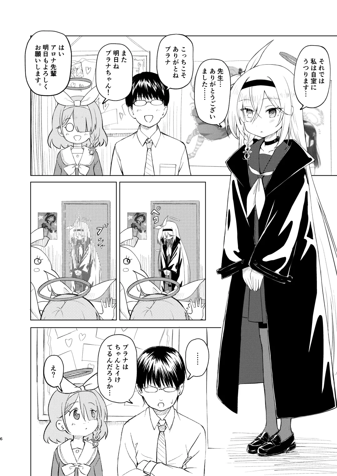 [Tamura-chan] Sensei Purana No ×× Minaide Kudasai Fhentai - Page 6