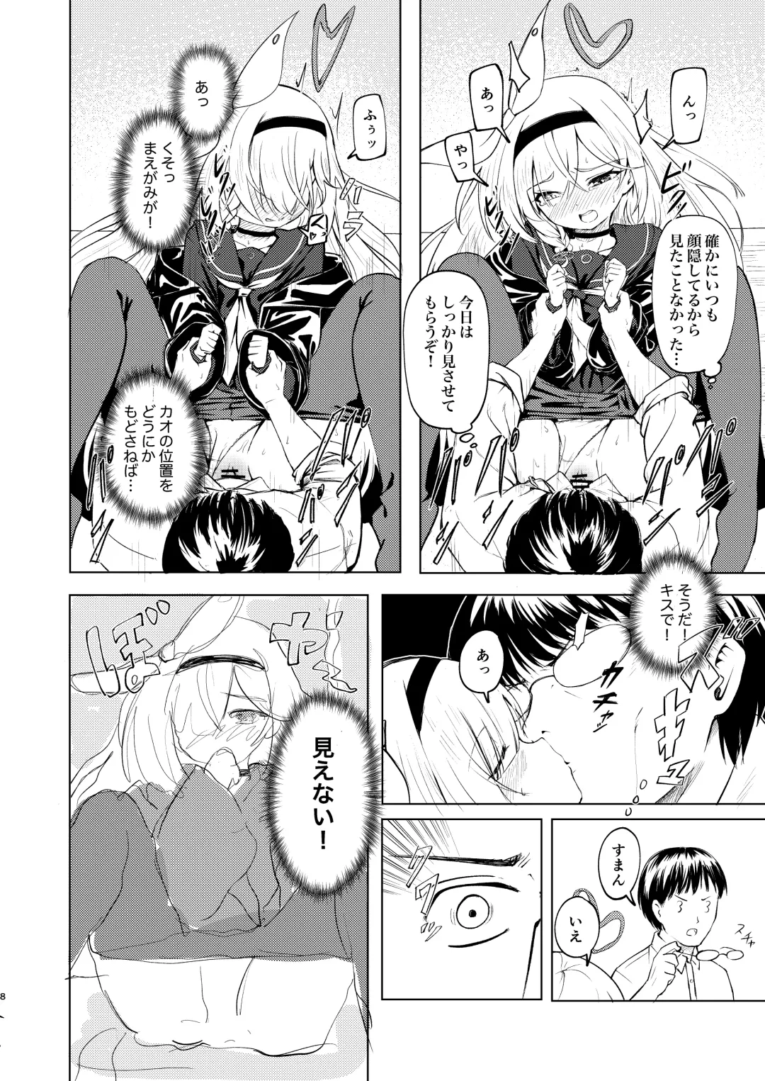 [Tamura-chan] Sensei Purana No ×× Minaide Kudasai Fhentai - Page 8