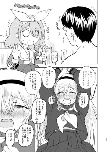 [Tamura-chan] Sensei Purana No ×× Minaide Kudasai Fhentai - Page 17