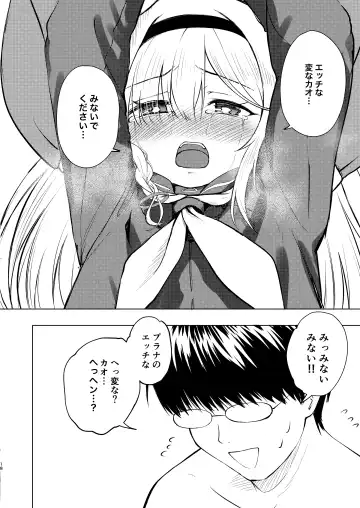 [Tamura-chan] Sensei Purana No ×× Minaide Kudasai Fhentai - Page 18