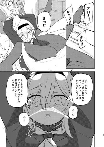 [Tamura-chan] Sensei Purana No ×× Minaide Kudasai Fhentai - Page 21