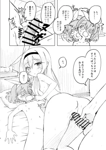 [Tamura-chan] Sensei Purana No ×× Minaide Kudasai Fhentai - Page 4