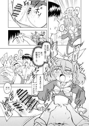 [Tamura-chan] Sensei Purana No ×× Minaide Kudasai Fhentai - Page 9