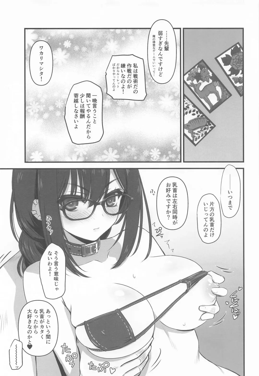 [Inoue Tommy] 人妻先輩にマイクロビキニでお願いしてみる Fhentai - Page 4