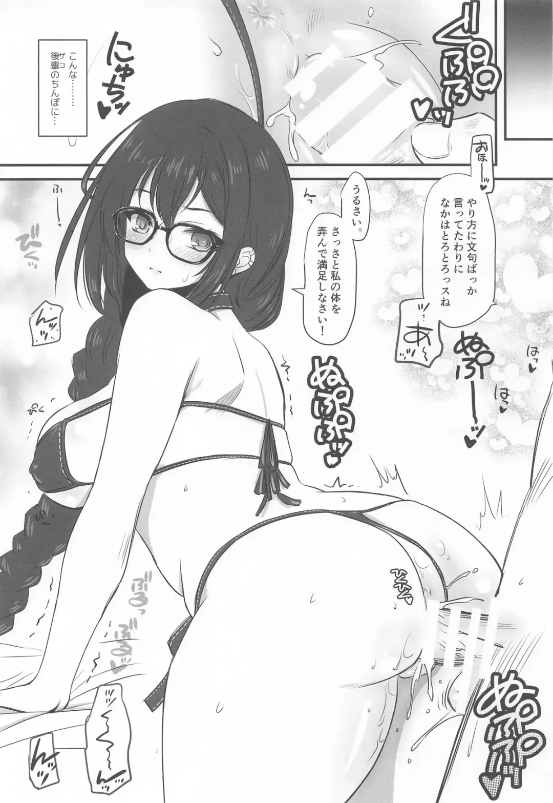 [Inoue Tommy] 人妻先輩にマイクロビキニでお願いしてみる Fhentai - Page 6