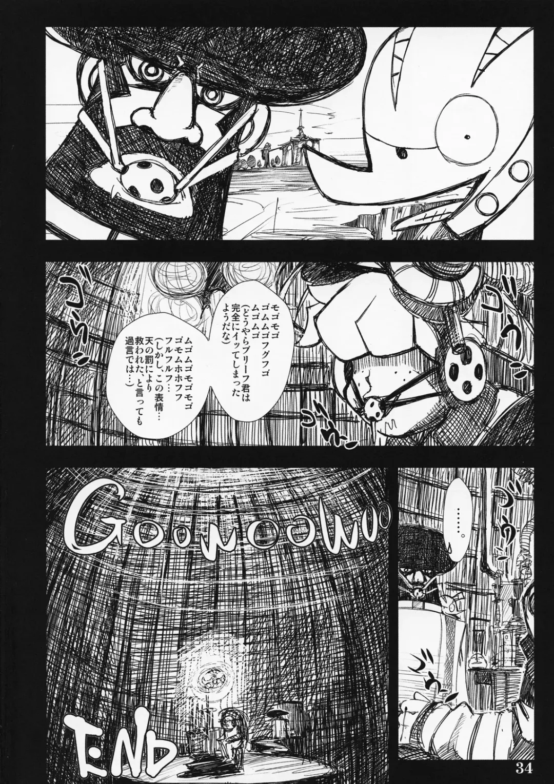 [Kanitoon - Ouma Tokiichi] SISTER'S HEAVEN Fhentai - Page 34