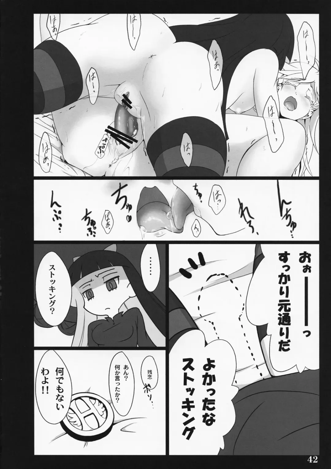 [Kanitoon - Ouma Tokiichi] SISTER'S HEAVEN Fhentai - Page 42