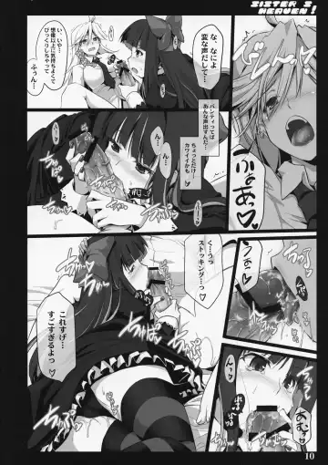 [Kanitoon - Ouma Tokiichi] SISTER'S HEAVEN Fhentai - Page 10