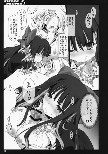 [Kanitoon - Ouma Tokiichi] SISTER'S HEAVEN Fhentai - Page 11