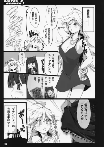 [Kanitoon - Ouma Tokiichi] SISTER'S HEAVEN Fhentai - Page 23