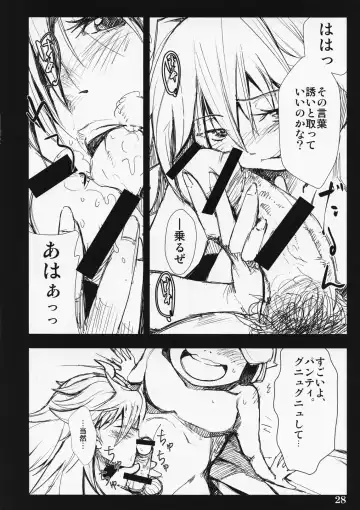 [Kanitoon - Ouma Tokiichi] SISTER'S HEAVEN Fhentai - Page 28