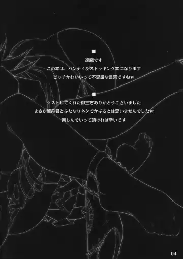 [Kanitoon - Ouma Tokiichi] SISTER'S HEAVEN Fhentai - Page 4