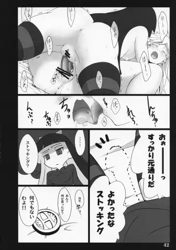 [Kanitoon - Ouma Tokiichi] SISTER'S HEAVEN Fhentai - Page 42