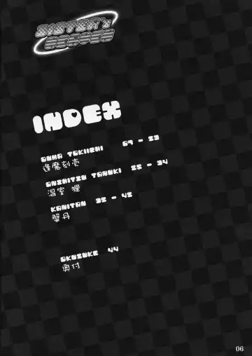 [Kanitoon - Ouma Tokiichi] SISTER'S HEAVEN Fhentai - Page 6