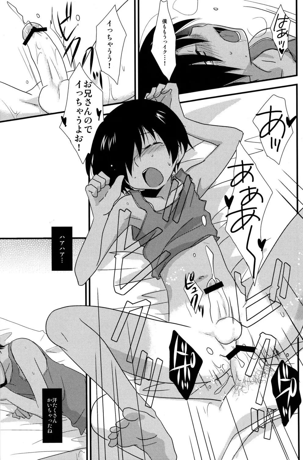 [Gonta Kahoru] K.O. Round 7 Fhentai - Page 19