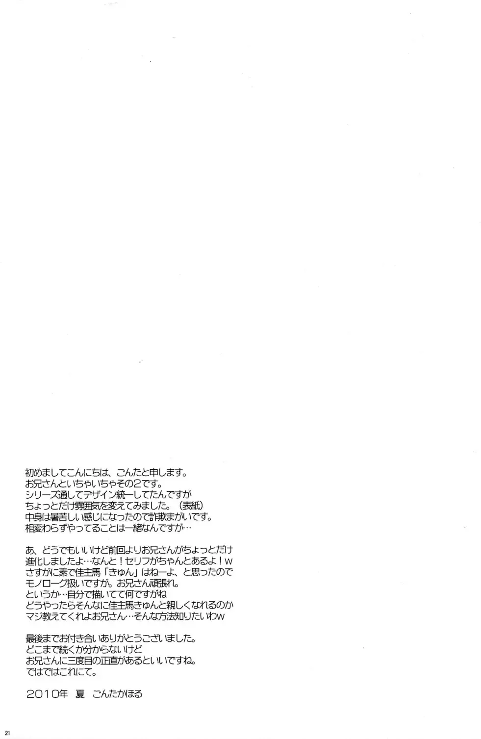 [Gonta Kahoru] K.O. Round 7 Fhentai - Page 21