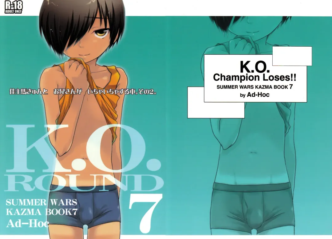 [Gonta Kahoru] K.O. Round 7 Fhentai - Page 23