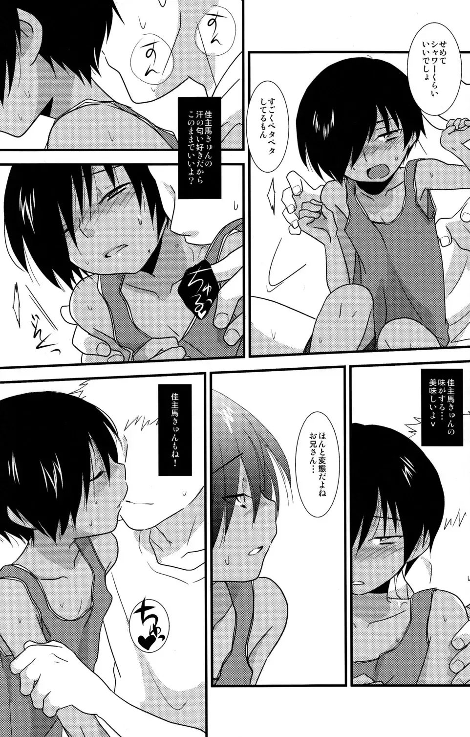 [Gonta Kahoru] K.O. Round 7 Fhentai - Page 7