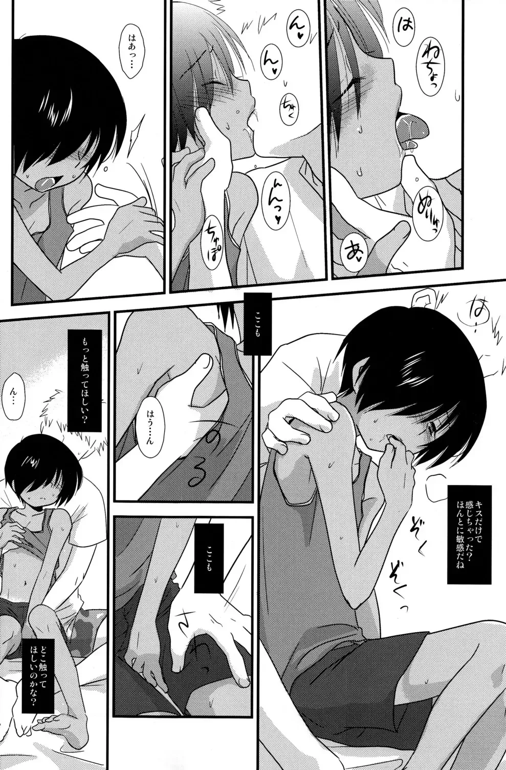 [Gonta Kahoru] K.O. Round 7 Fhentai - Page 8