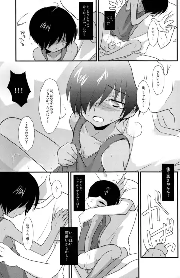 [Gonta Kahoru] K.O. Round 7 Fhentai - Page 13