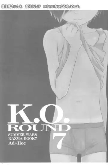 [Gonta Kahoru] K.O. Round 7 Fhentai - Page 3