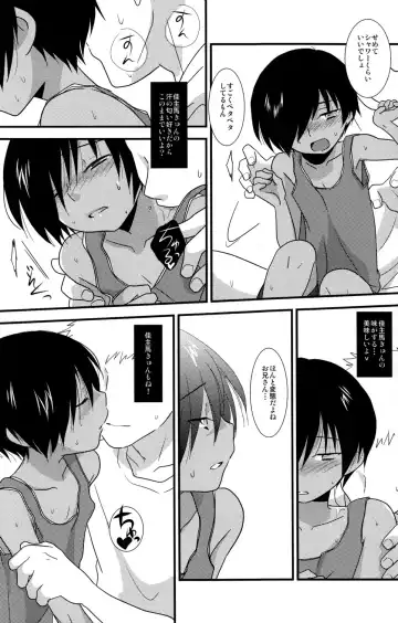 [Gonta Kahoru] K.O. Round 7 Fhentai - Page 7