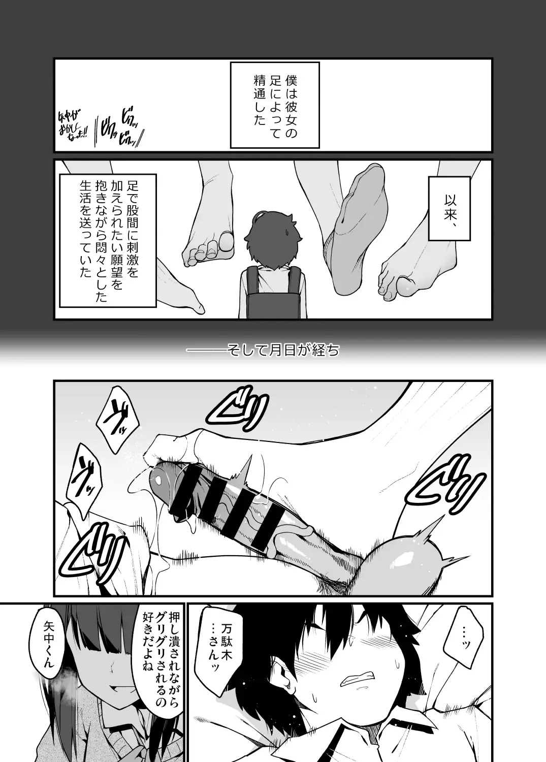 [Haiba Nemumi] Denki anma no Mandagi-san Fhentai - Page 7