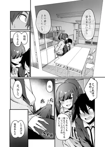 [Haiba Nemumi] Denki anma no Mandagi-san Fhentai - Page 16