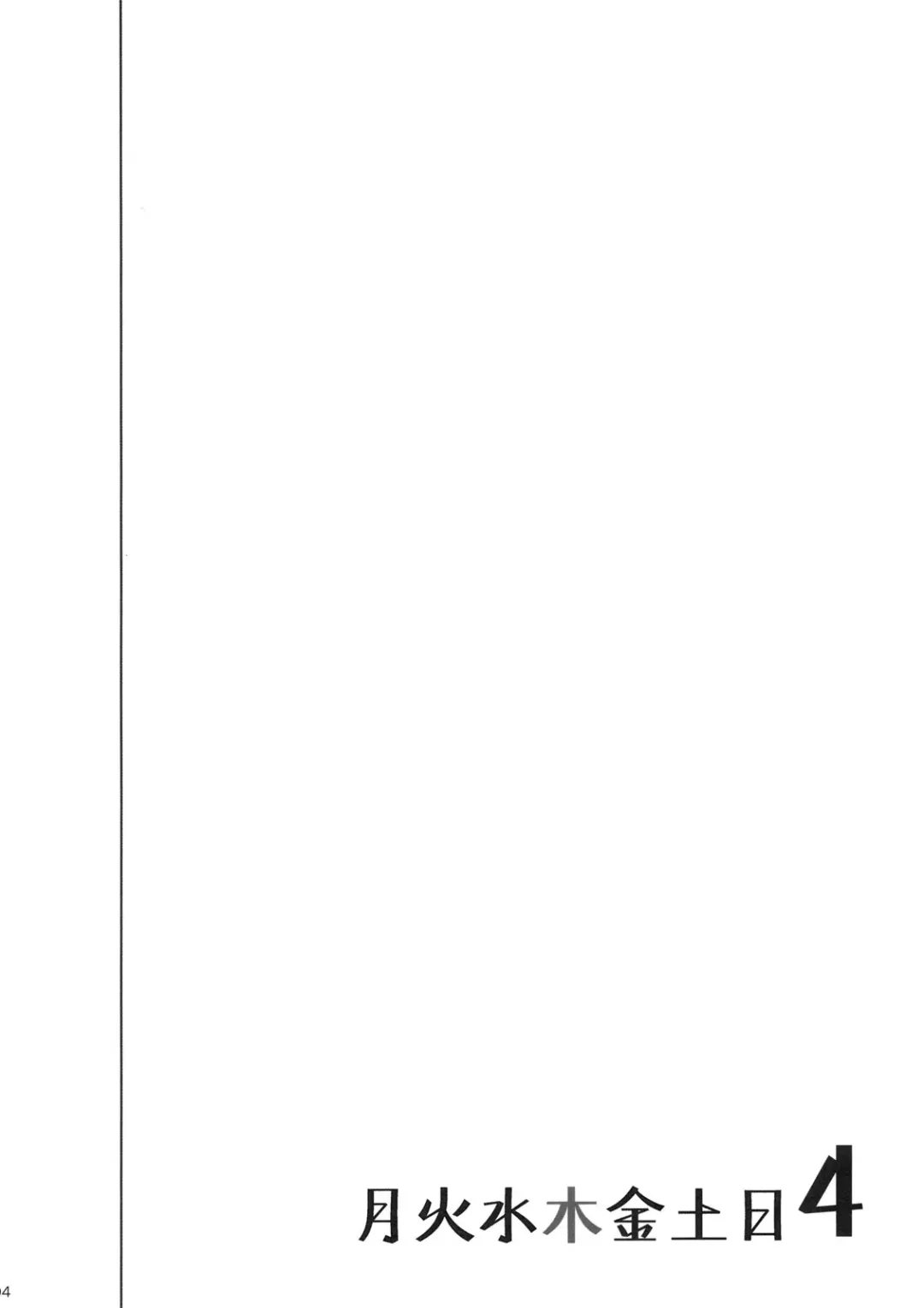 [Isao] Getsu Ka Sui Moku Kin Do Nichi 4 Fhentai - Page 3