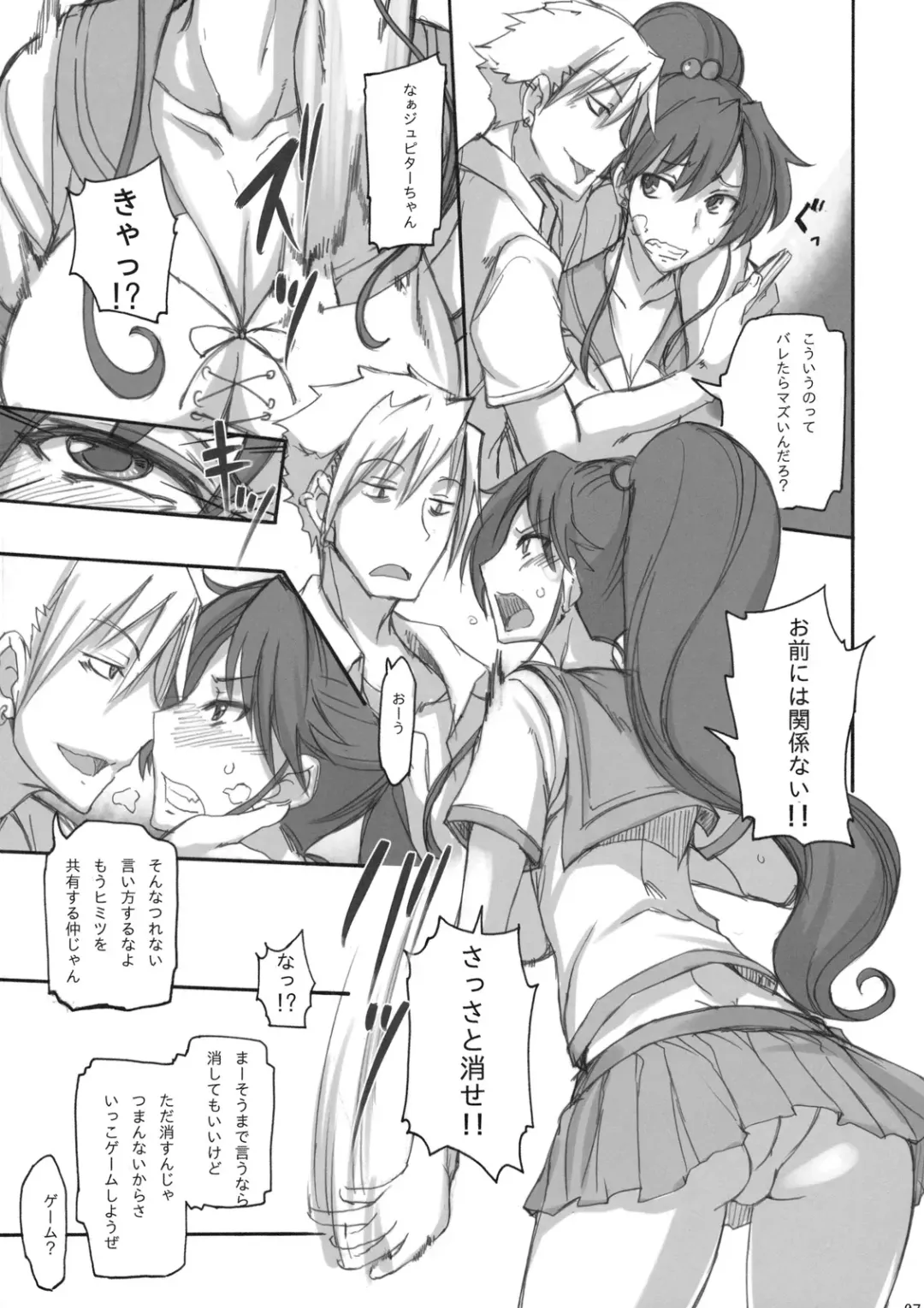 [Isao] Getsu Ka Sui Moku Kin Do Nichi 4 Fhentai - Page 6