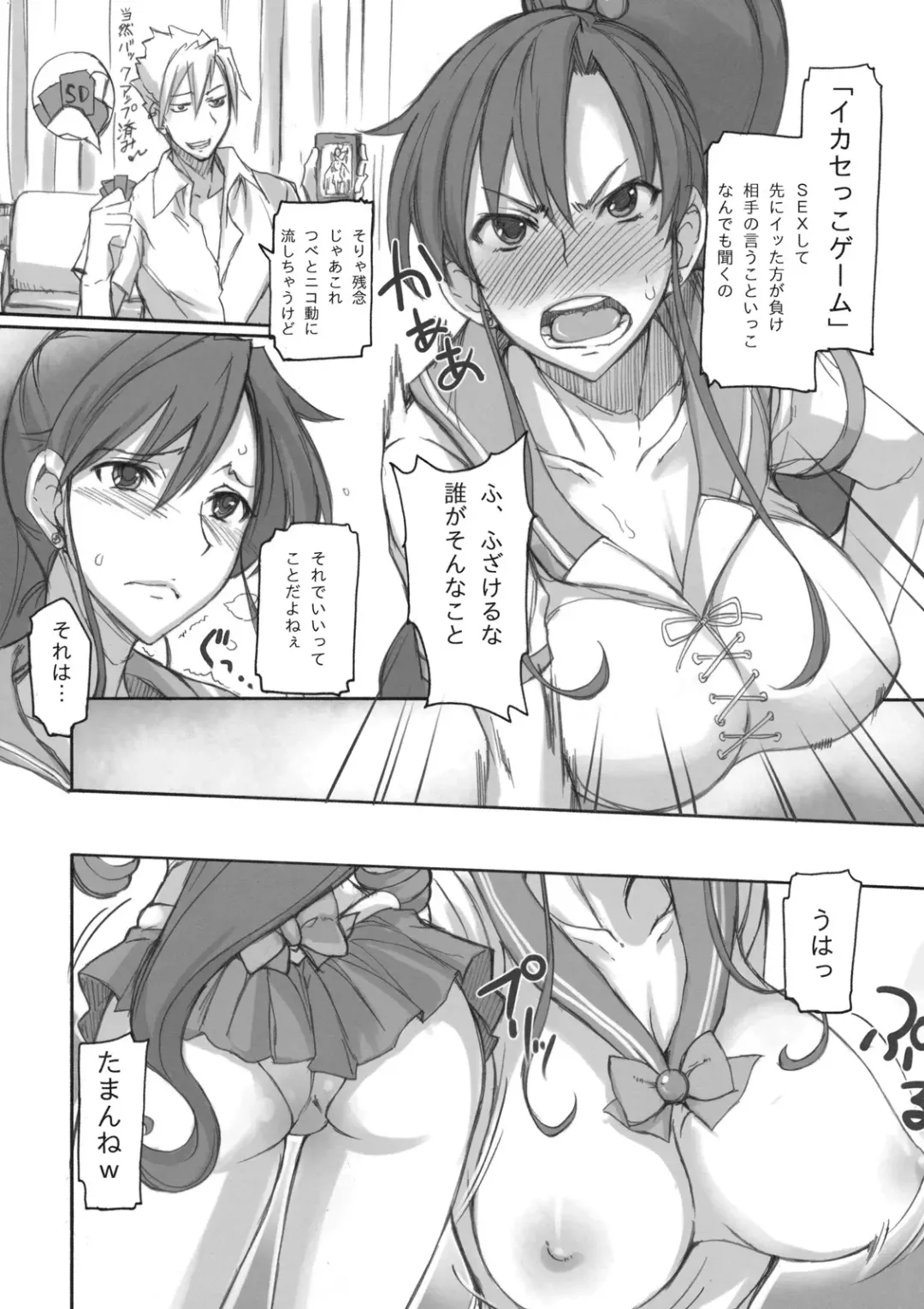 [Isao] Getsu Ka Sui Moku Kin Do Nichi 4 Fhentai - Page 7