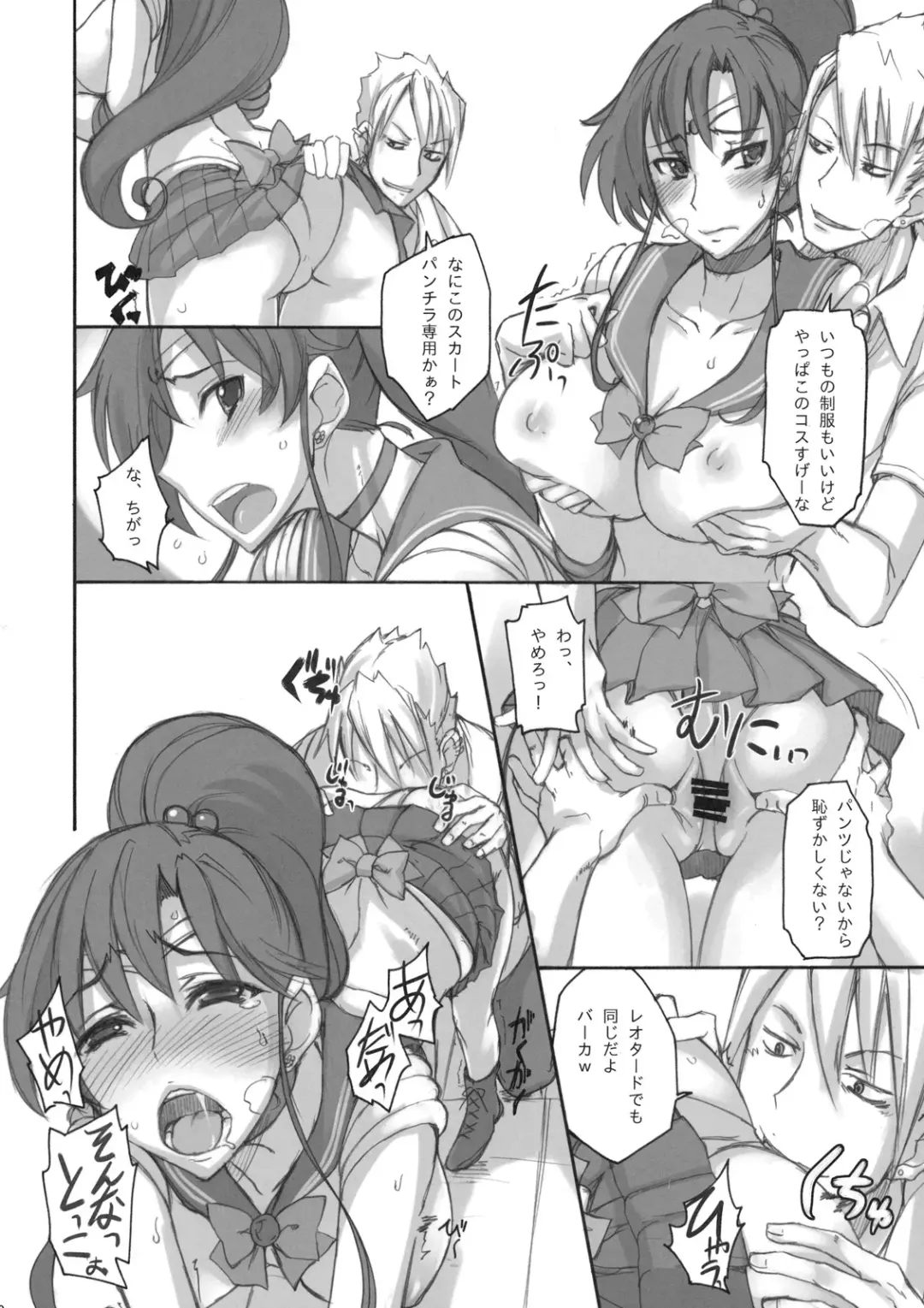 [Isao] Getsu Ka Sui Moku Kin Do Nichi 4 Fhentai - Page 9