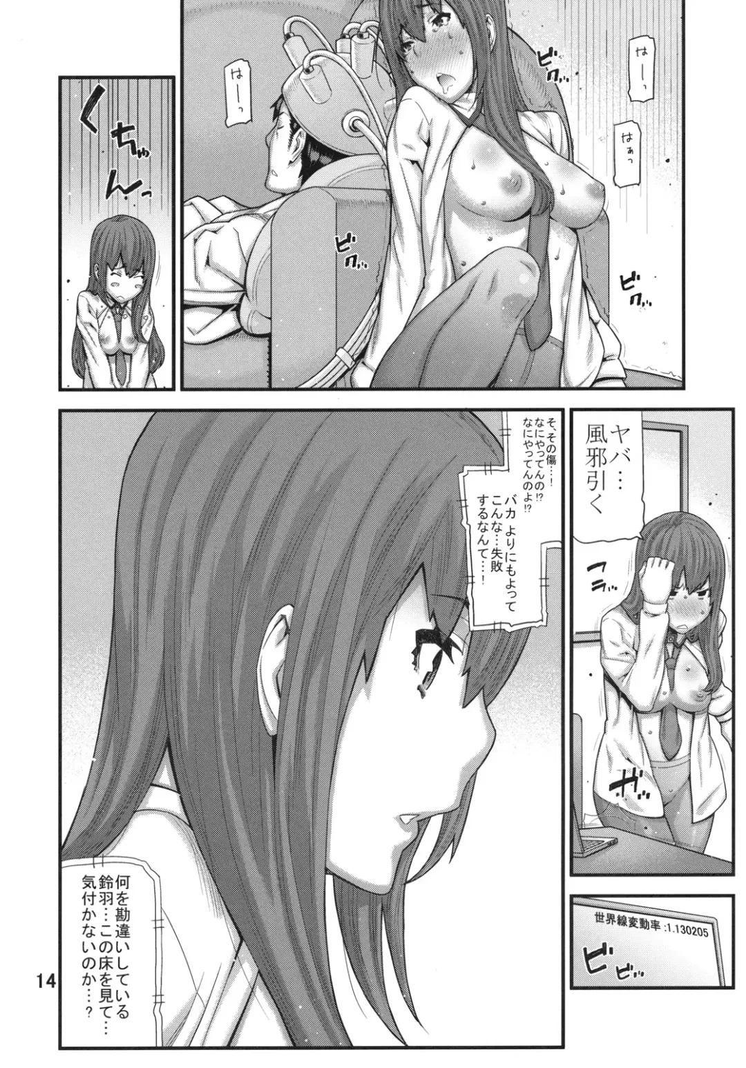 [Ikegami Tatsuya] Sonna no Zurui Fhentai - Page 13