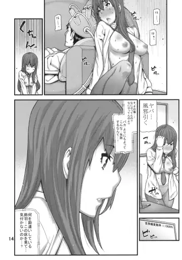 [Ikegami Tatsuya] Sonna no Zurui Fhentai - Page 13