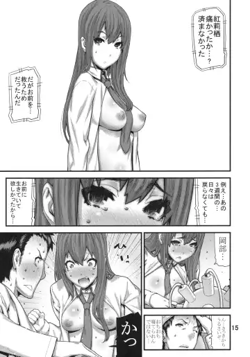 [Ikegami Tatsuya] Sonna no Zurui Fhentai - Page 14