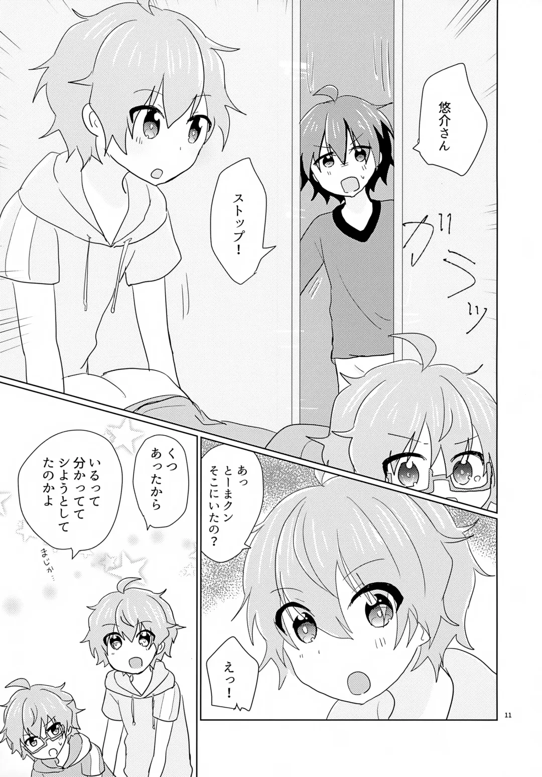 Kyousuke-san ga Ecchi Sugita Node 3P Shichaimashita. Fhentai - Page 14