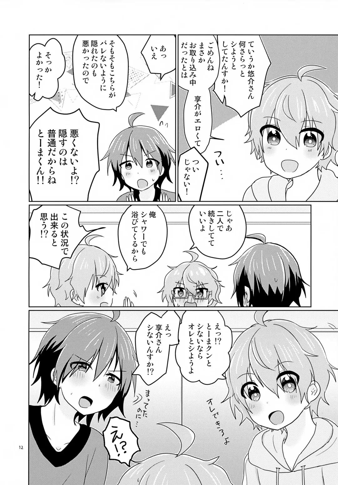 Kyousuke-san ga Ecchi Sugita Node 3P Shichaimashita. Fhentai - Page 15