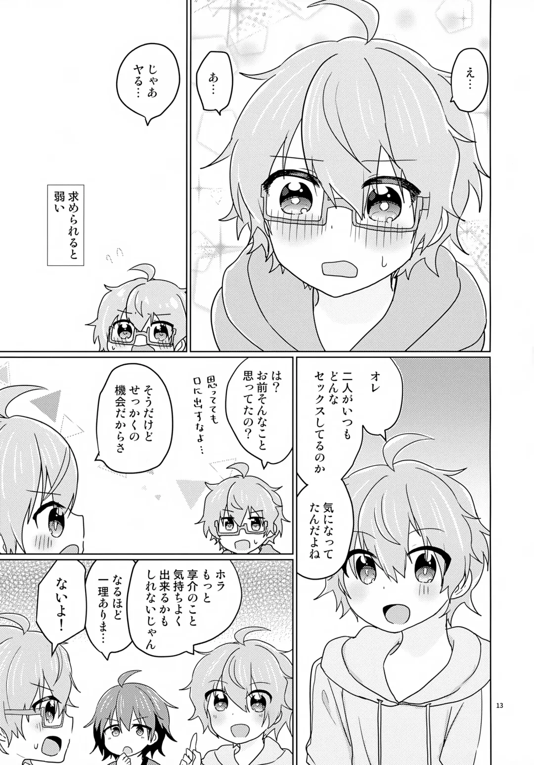 Kyousuke-san ga Ecchi Sugita Node 3P Shichaimashita. Fhentai - Page 16