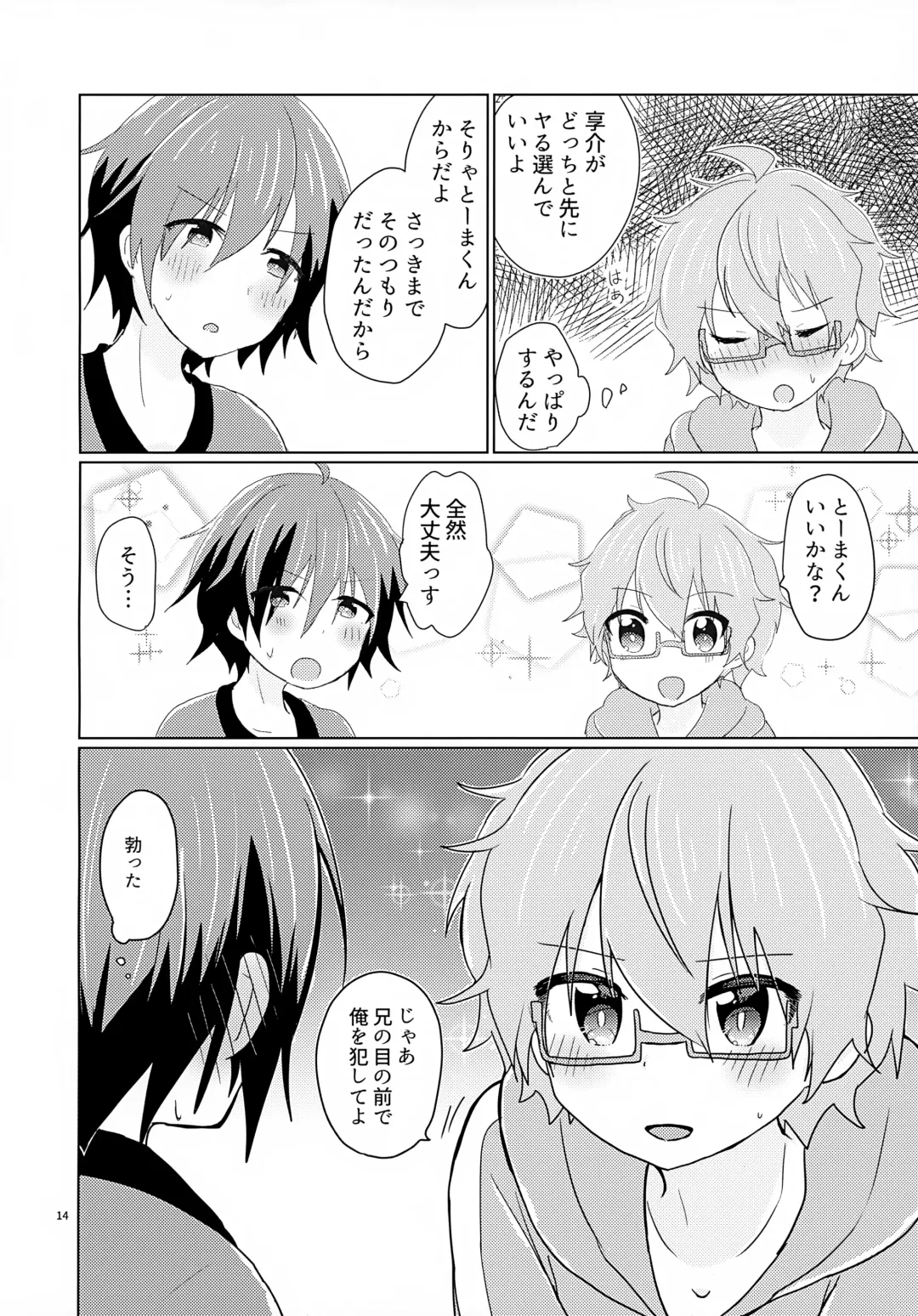 Kyousuke-san ga Ecchi Sugita Node 3P Shichaimashita. Fhentai - Page 17