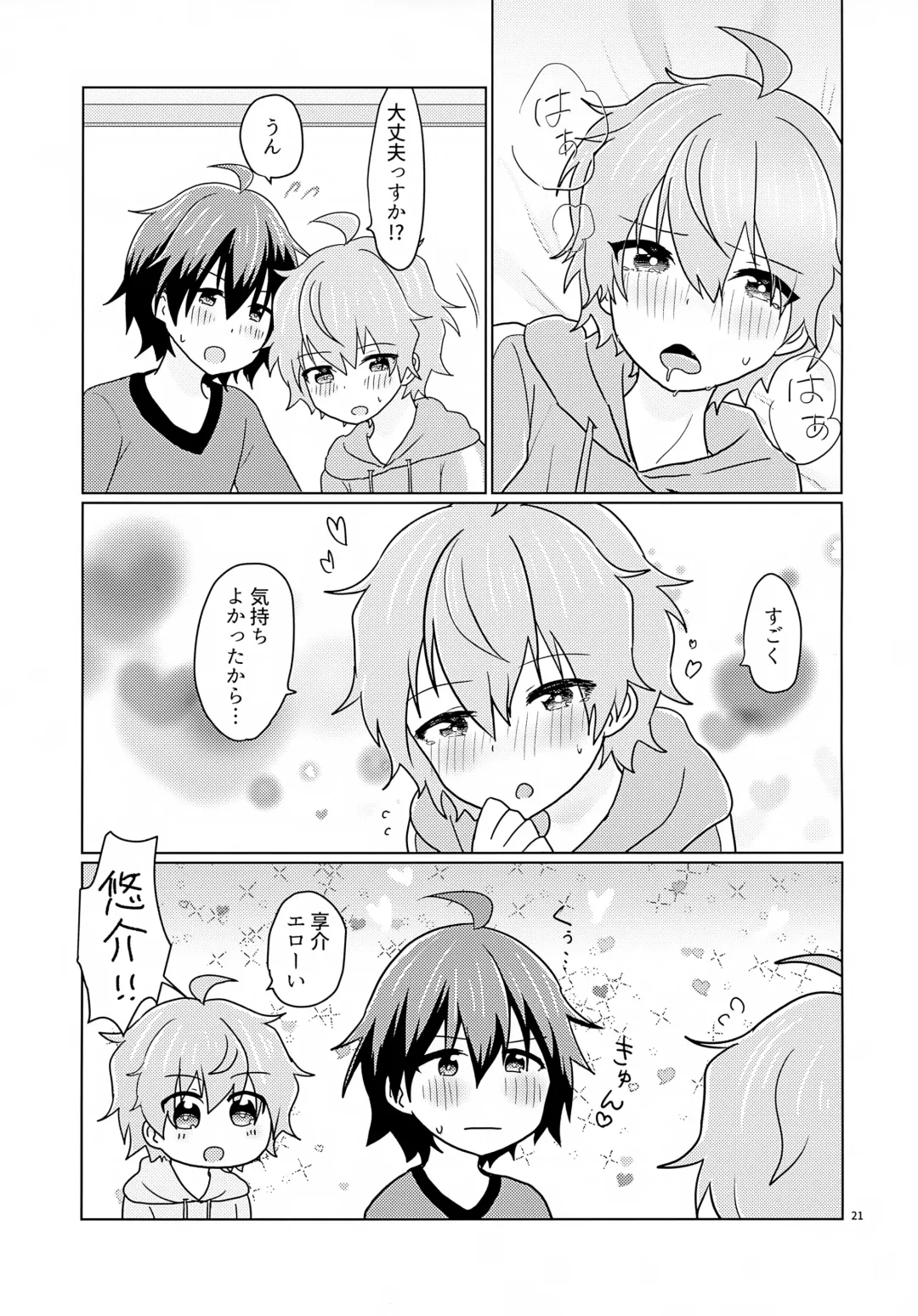 Kyousuke-san ga Ecchi Sugita Node 3P Shichaimashita. Fhentai - Page 24